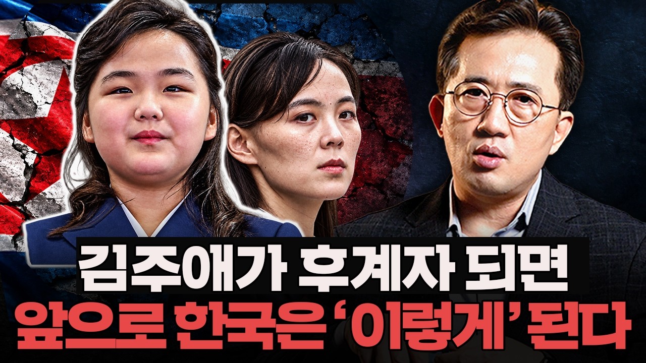 &ldquo;결국 김정은만 살판났다&rdquo; 모두가 살아났다고 말한 북한 경제의 진짜 현실 (이일규 위원 2부)