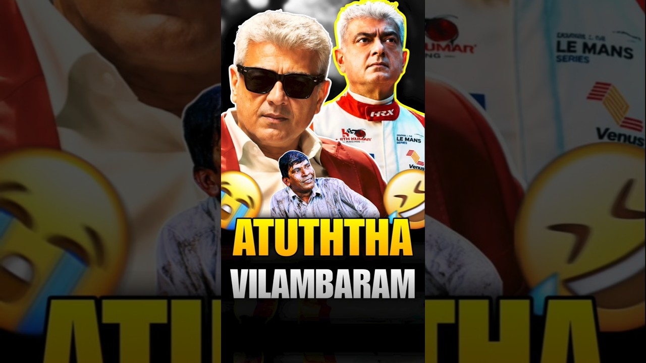 AK -வின் அடுத்த விளம்பரம்😭💔 | Ajith Kumar New Advertisement | Ajith Kumar | #shorts #ajith #trending