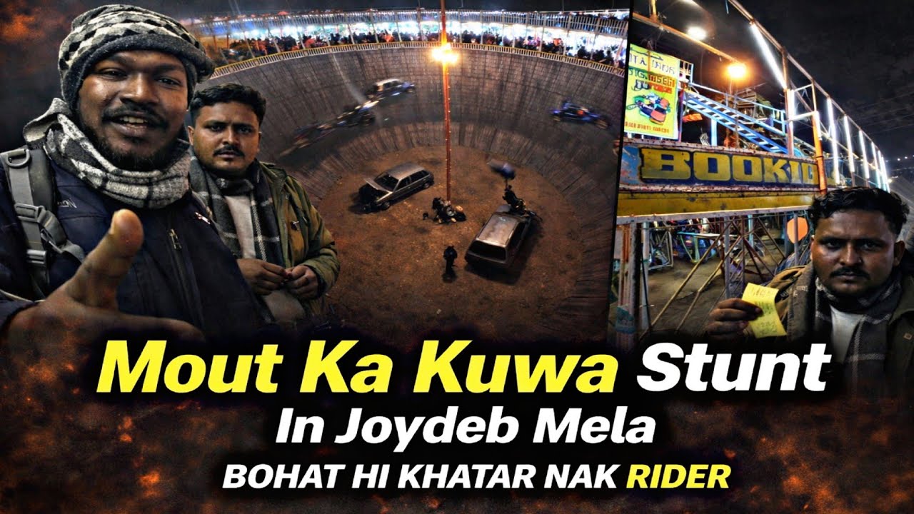 Maut Ka Kua Stunt in Joydeb Mela 😱 | Bohat Hi Khatarnak Rider | Full Inside View #viralvideo #stunt 