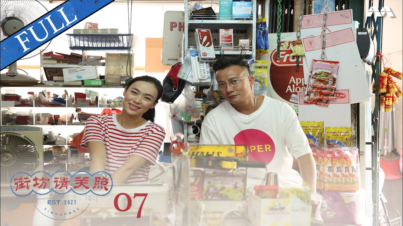 Towkay, Take a Break 街坊请关照 EP7 | Provision Shop with Chen Hanwei! (Part 1)
