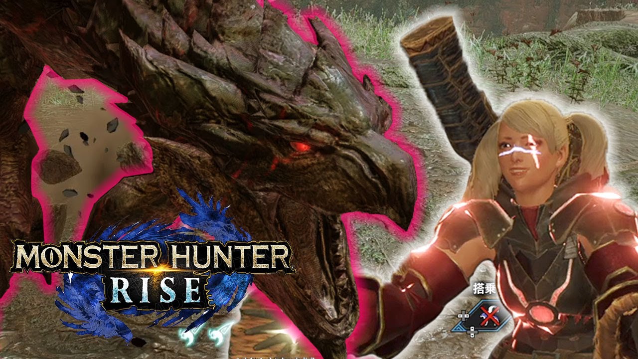 ヌシリオレイアのサマソがオレ嫌い！！【モンハン】【MHRise】