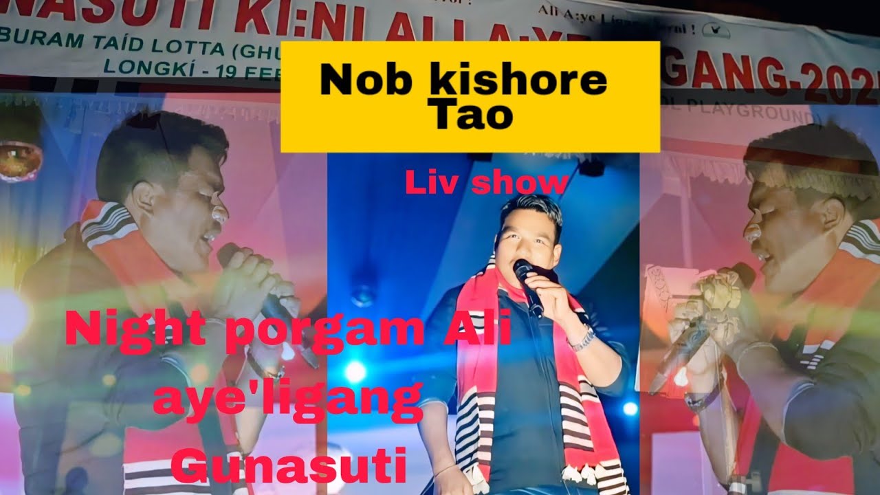 Nob kishore Tao comedy. Night porgam Aliaye ligang  যূণাসুতি 2025.19 February