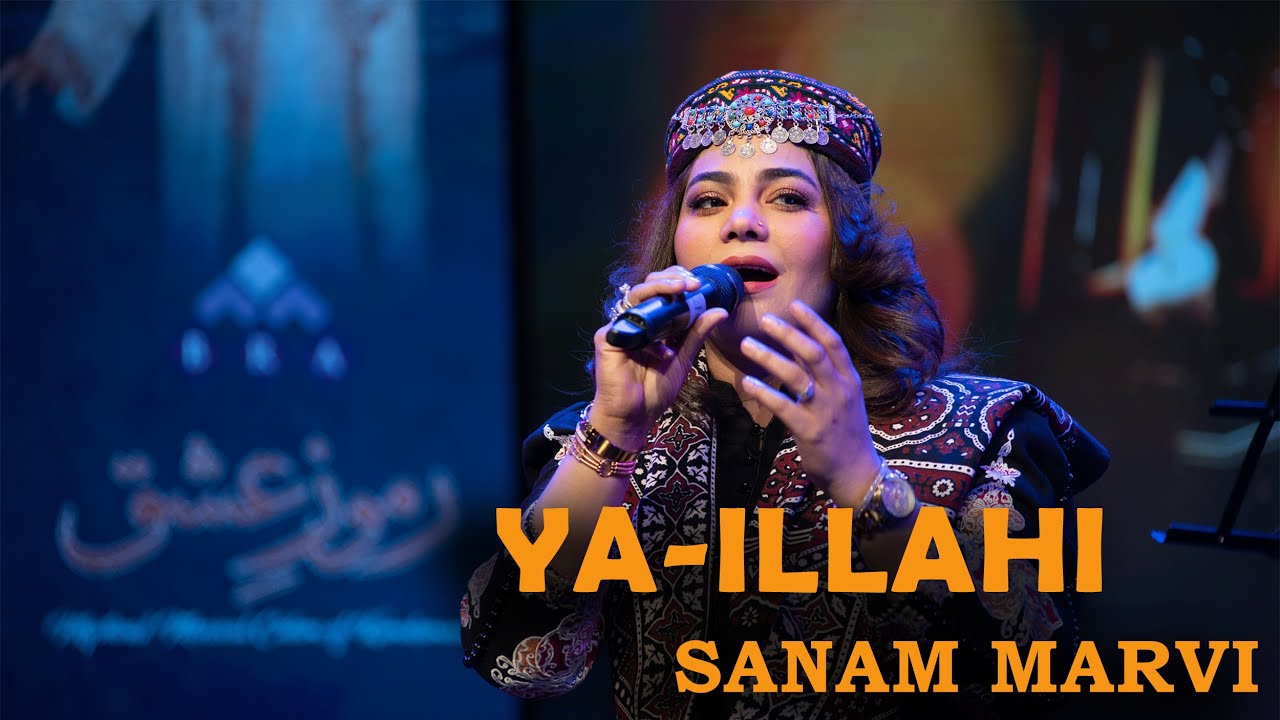 Ya Illahi| Sanam Marvi | Mystical Musical Colors of Karakoram 2023| Urdu Kalam | Urdu Manqabat