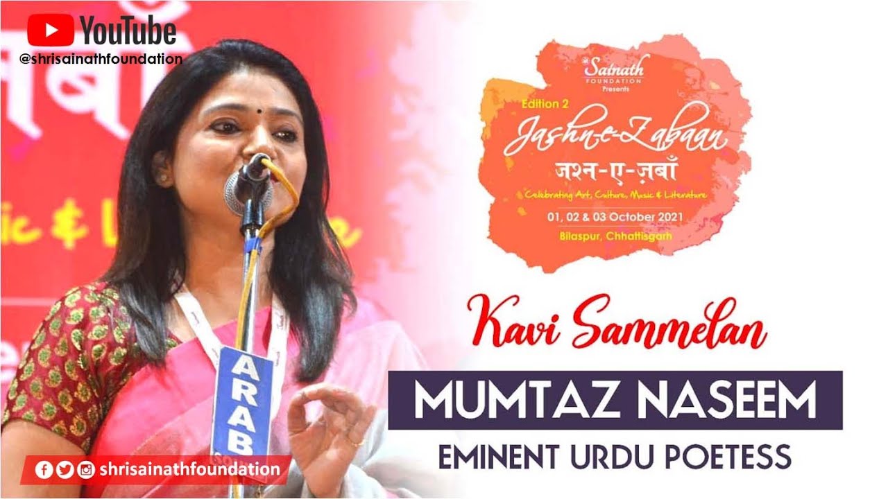 Mumtaz Naseem | Akhil Bhartiya Kavi Sammelan | Jashn e Zabaan | Edition 2 | Bilaspur | CG