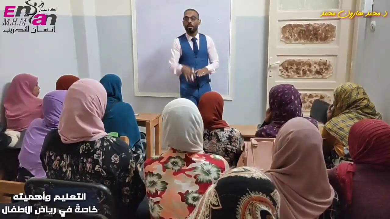 التعليم خاصةً في رياض الأطفال ، تدريب معلمات الحضانة