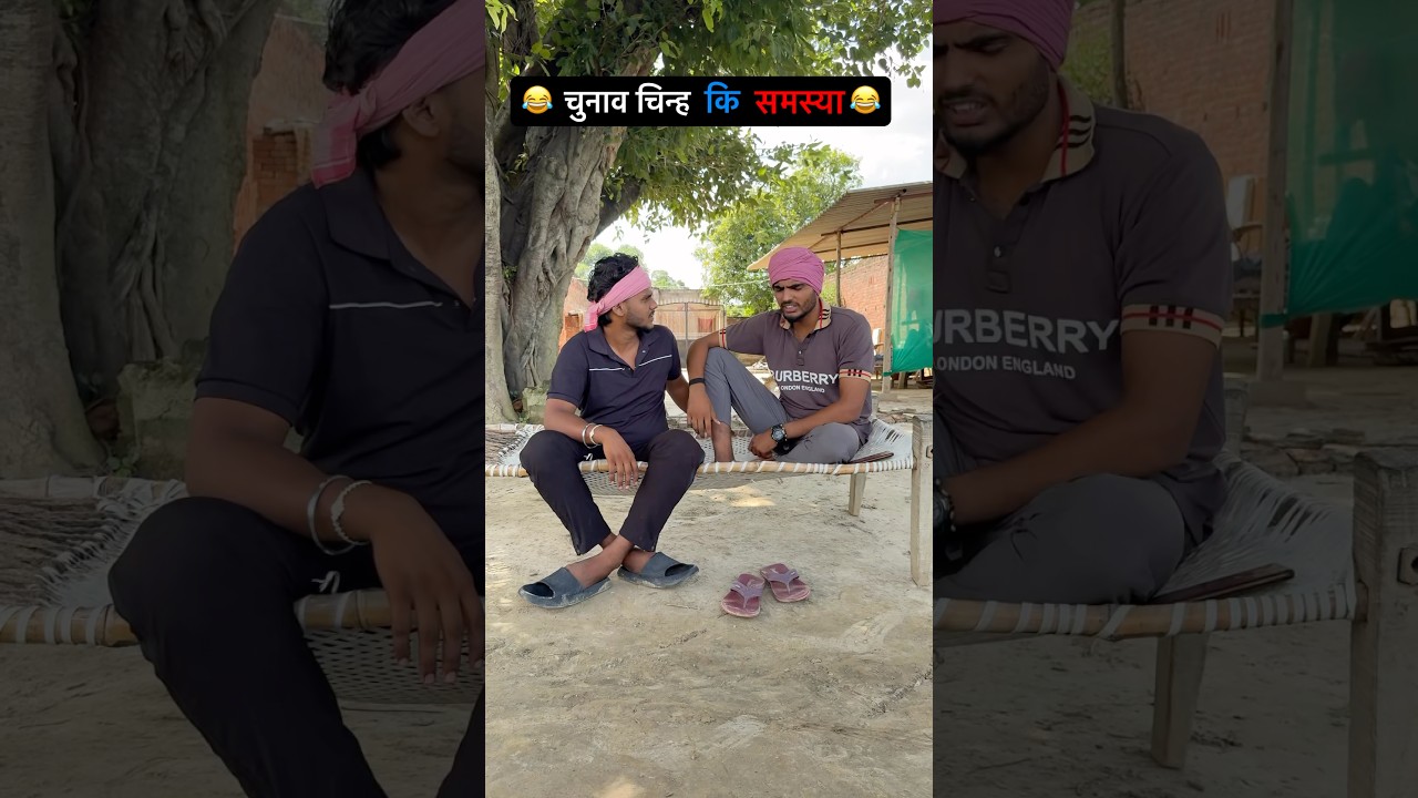 Election symbol problem 😂 Village Election Comedy | Desi Comedy Shorts.