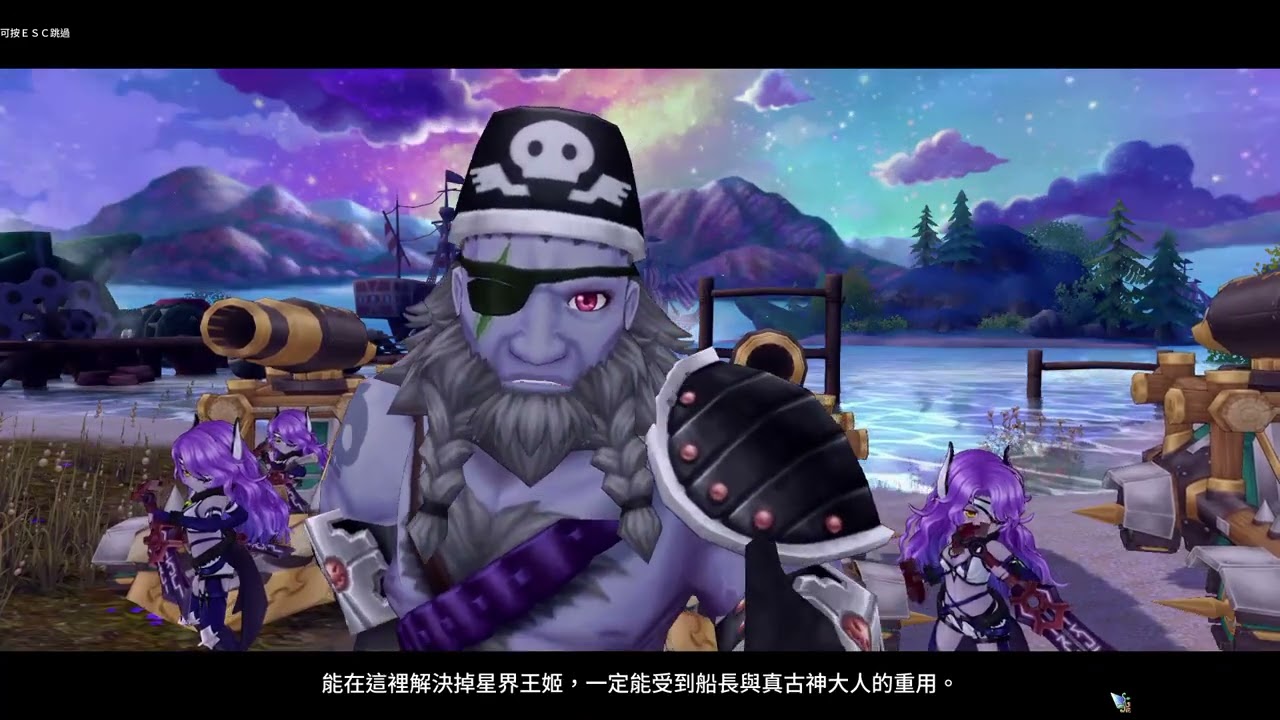 【星界神話】主線劇情 EP13 貿易峽灣
