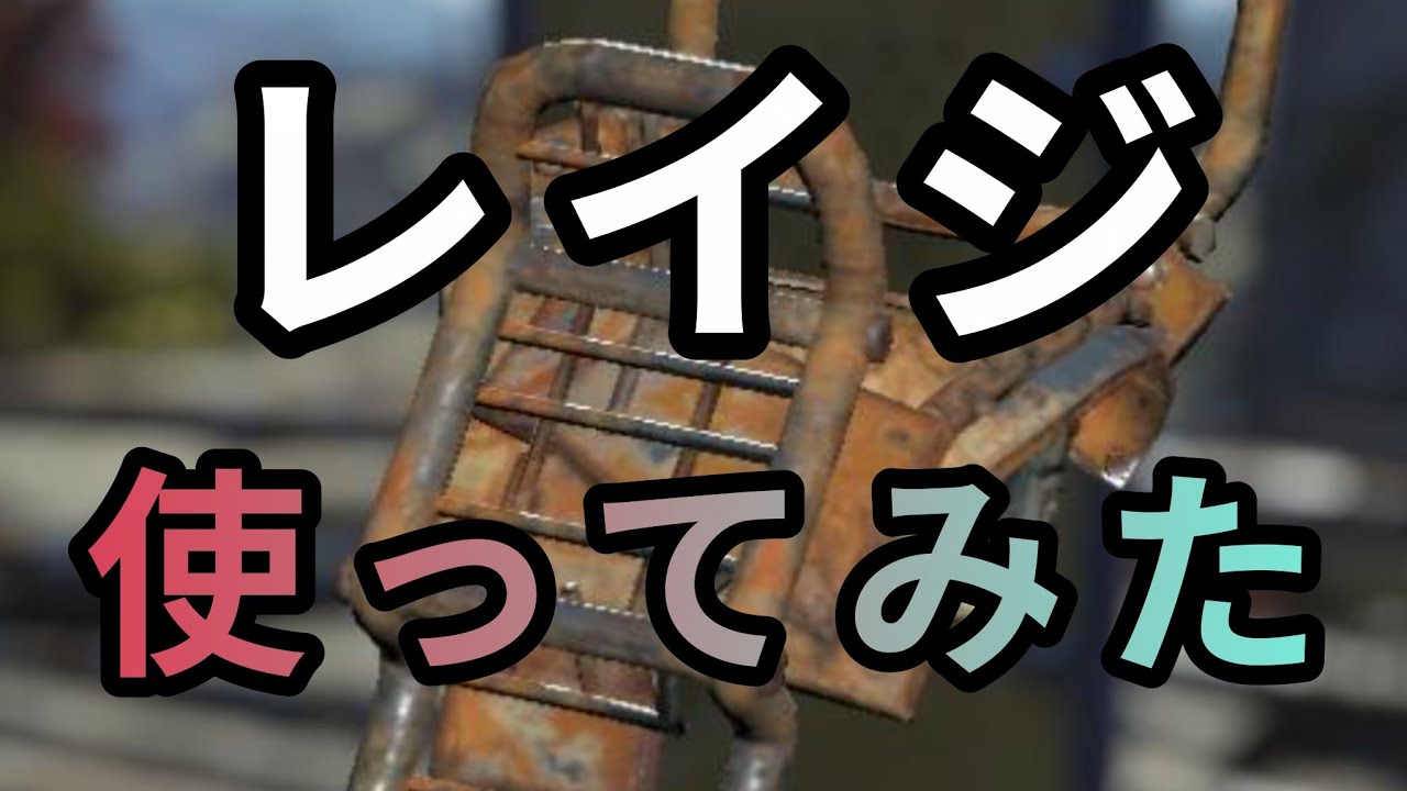 fallout76 フォールアウト76　レイジ　試してみた