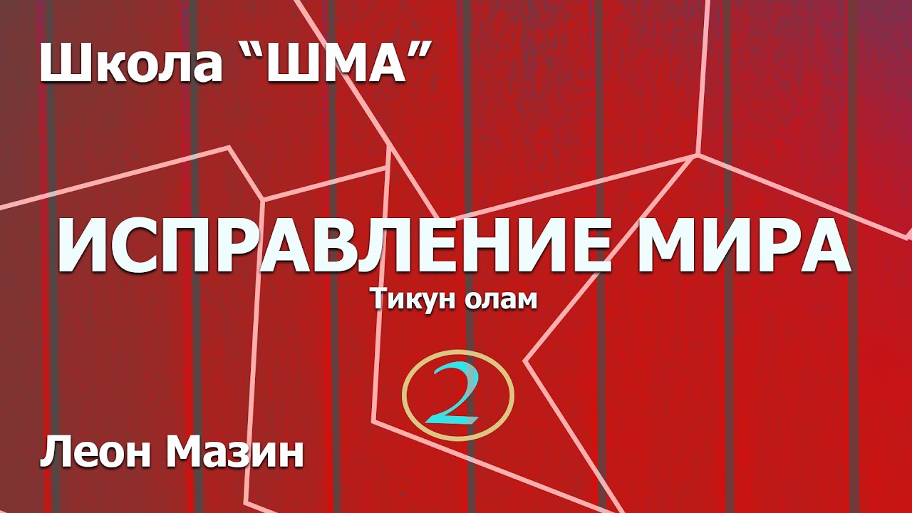 Школа 