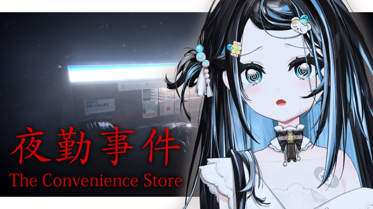 【#夜勤事件】恐遊馬拉松day2！讓我看看是哪個小可憐晚上還要上班！噢是我 ;0｜醍醐御梨花 Daigo Orika