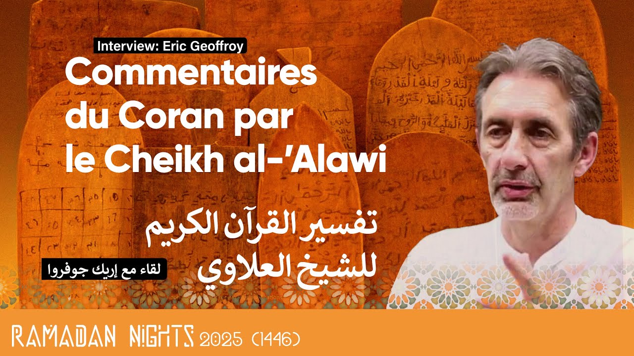 Commentaires du Coran par le Cheikh al-‘Alawi | Entretien avec Éric Geoffroy