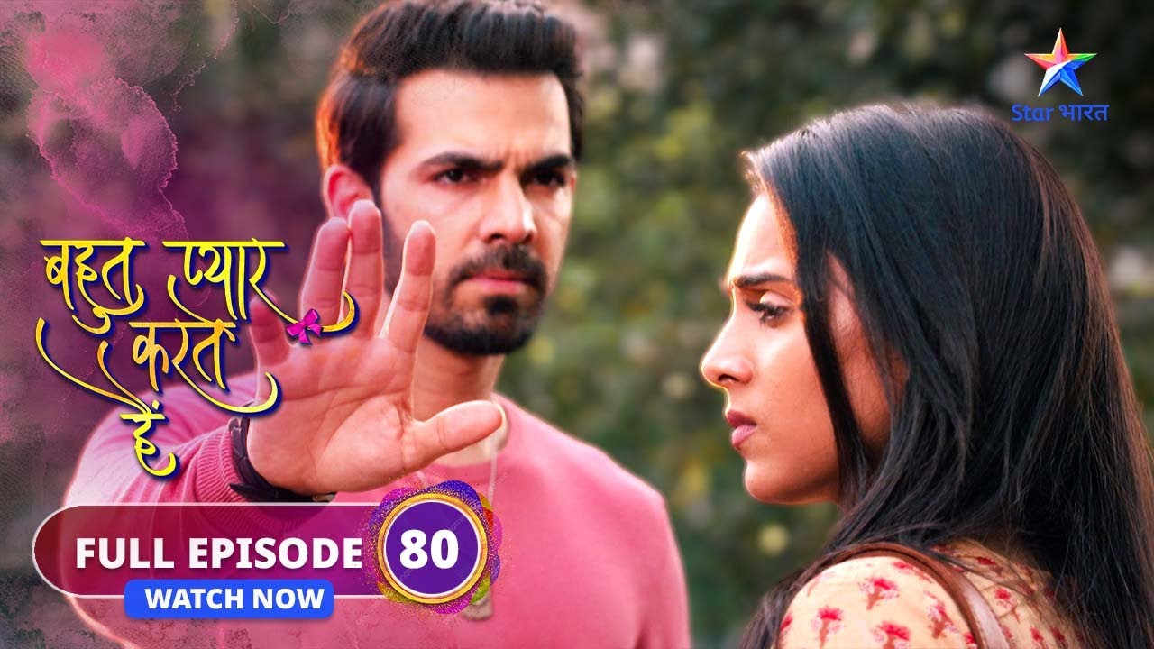 FULL EPISODE-80 | Bohot Pyaar Karte Hai | Ritesh ne diya Indu ka saath | बहुत प्यार करते हैं