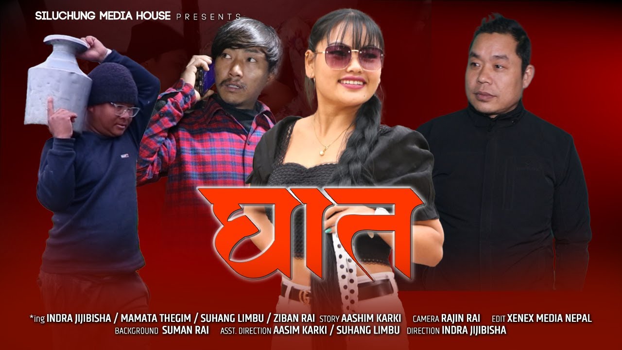Ghaat || घात || Nepali short movie || Indra Jijibisha, Mamata Thegim, Suhang limbu, Ziban Rai
