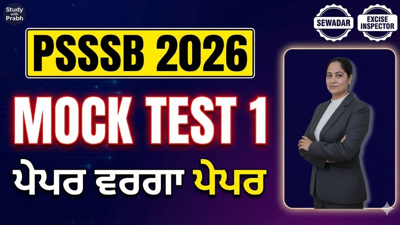 PSSSB Sewadar Chowkidar Mock Test 2026 | Part B 100 MCQs (English & Punjabi) | Group D Preparation
