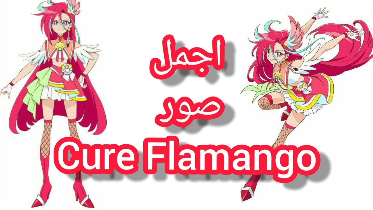 اجمل صور اسوكا ❤Cure Flamango تصميمى(لا يفوتكم💙)