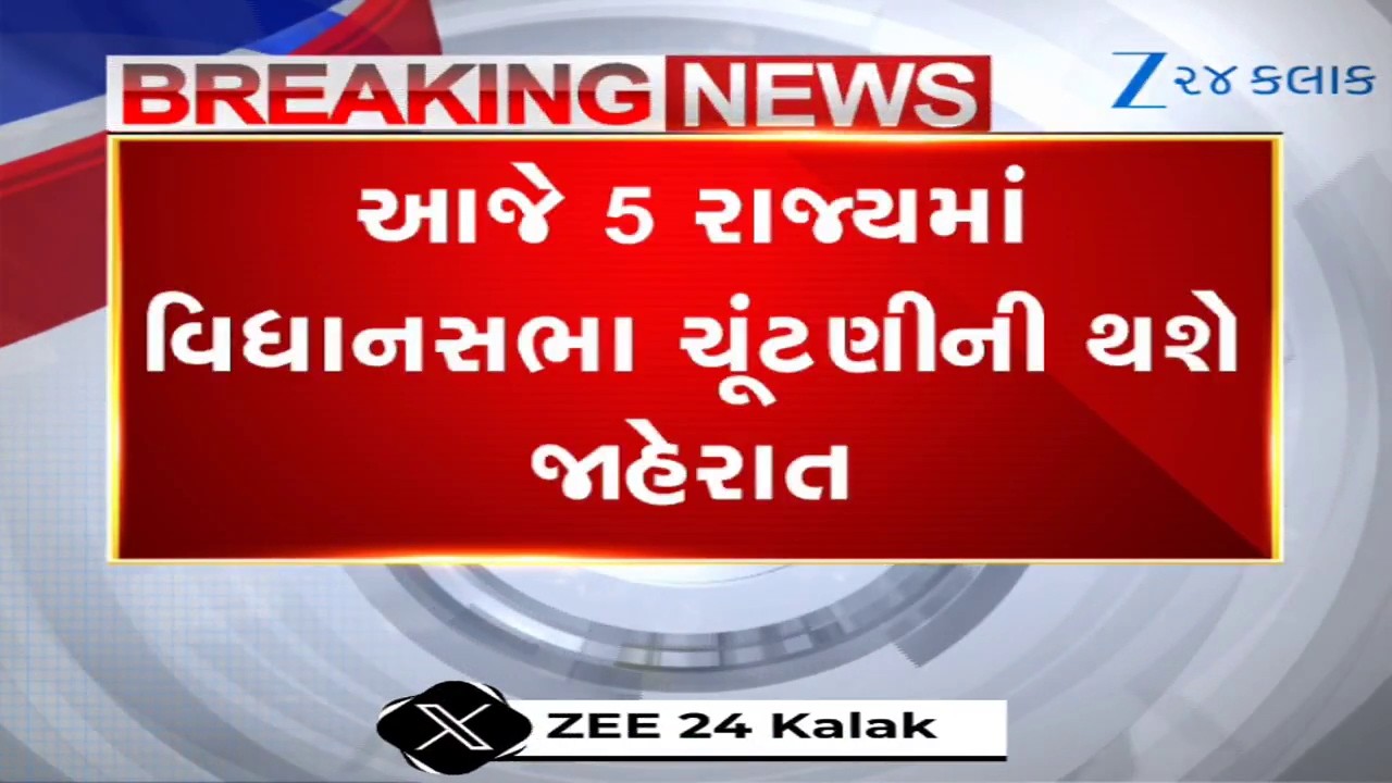 Election Commission India to announce Assembly poll dates for four States, one Union Territory today