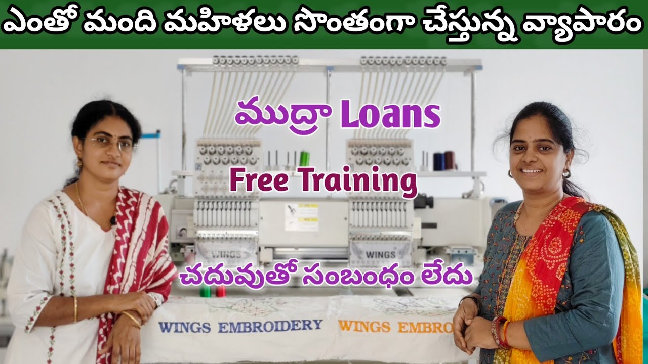 Work from Home #Computer Embroidery Machines #Mudra loans|EMI#without any Education|Free Training