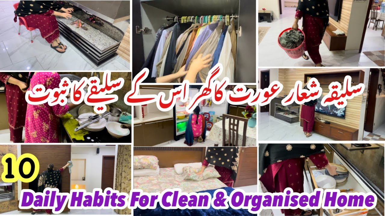 10 Daily Habits For Clean And Organised Home|How To Keep Home Clean|Kitchen Cleaning Tips|Tarab khan