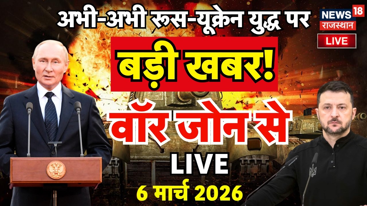 Russia Ukraine War Live: रूस-यूक्रेन युद्ध पर आई बड़ी खबर! | NATO Breaking | Top News | N18L | Putin