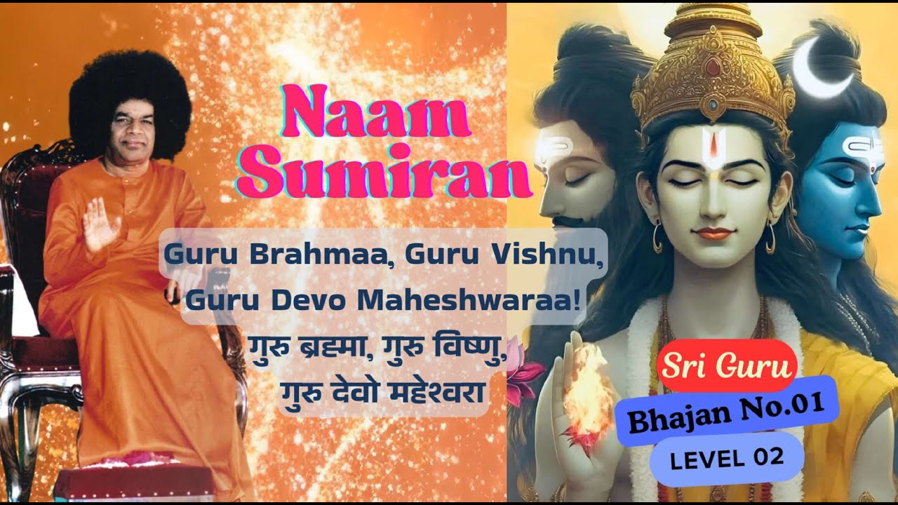 Guru Brahmaa Guru Vishnu Guru Devo Maheshwaraa, गुरु ब्रह्मा गुरु विष्णु गुरु देवो महेश्वरा