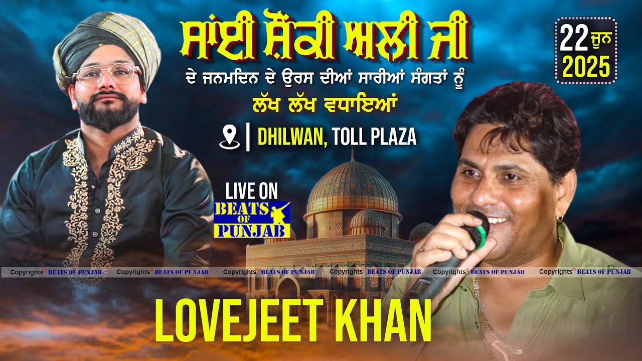 Lovejeet Khan Live | Mehfil E Qwaal | Sai Shonki Ali Ji Birthday Celebration | Vill. Dhilwan