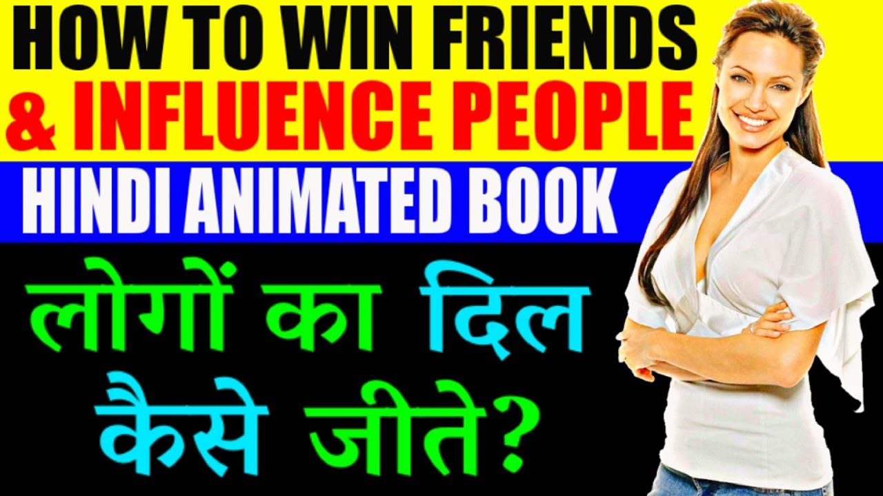 How to Win Friends and Influence People by Dale Carnegie in Hindi