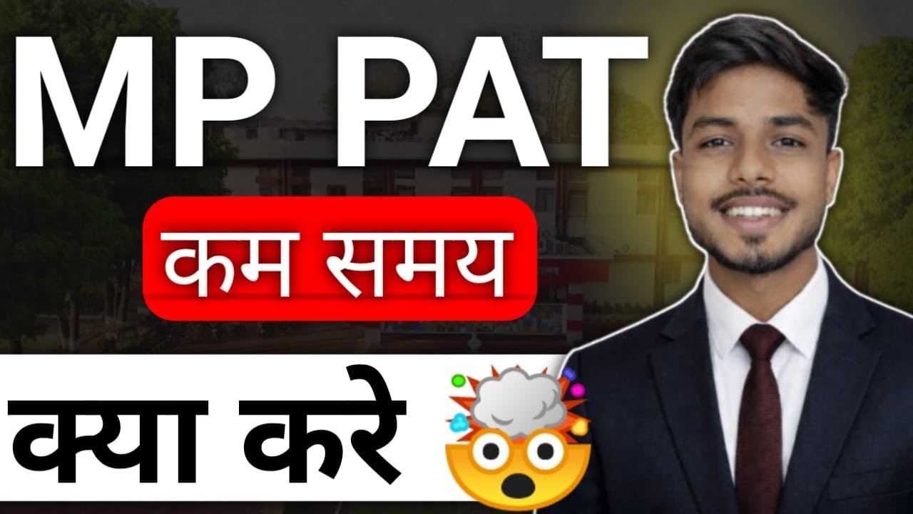 MP PAT 2026 Preparation Tips |Top Strategies & Study Plan | MP PAT 2026 की तैयारी ऐसे करें |#pat