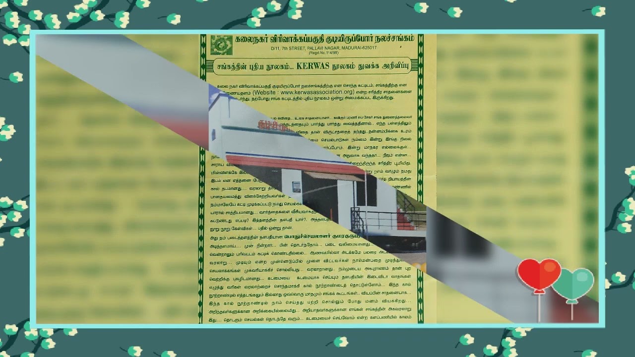 Kerwas Association invitation