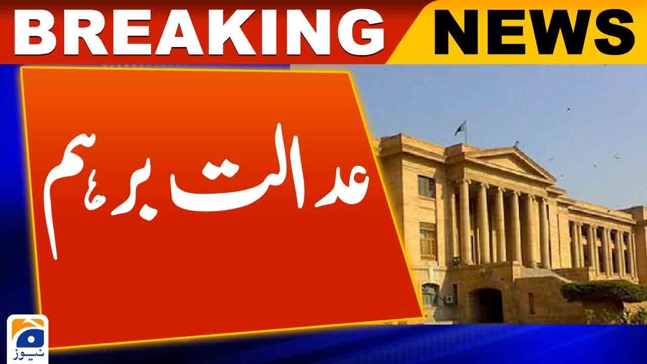 Sindh high court | Muhammad Amjad Shah murder case update
