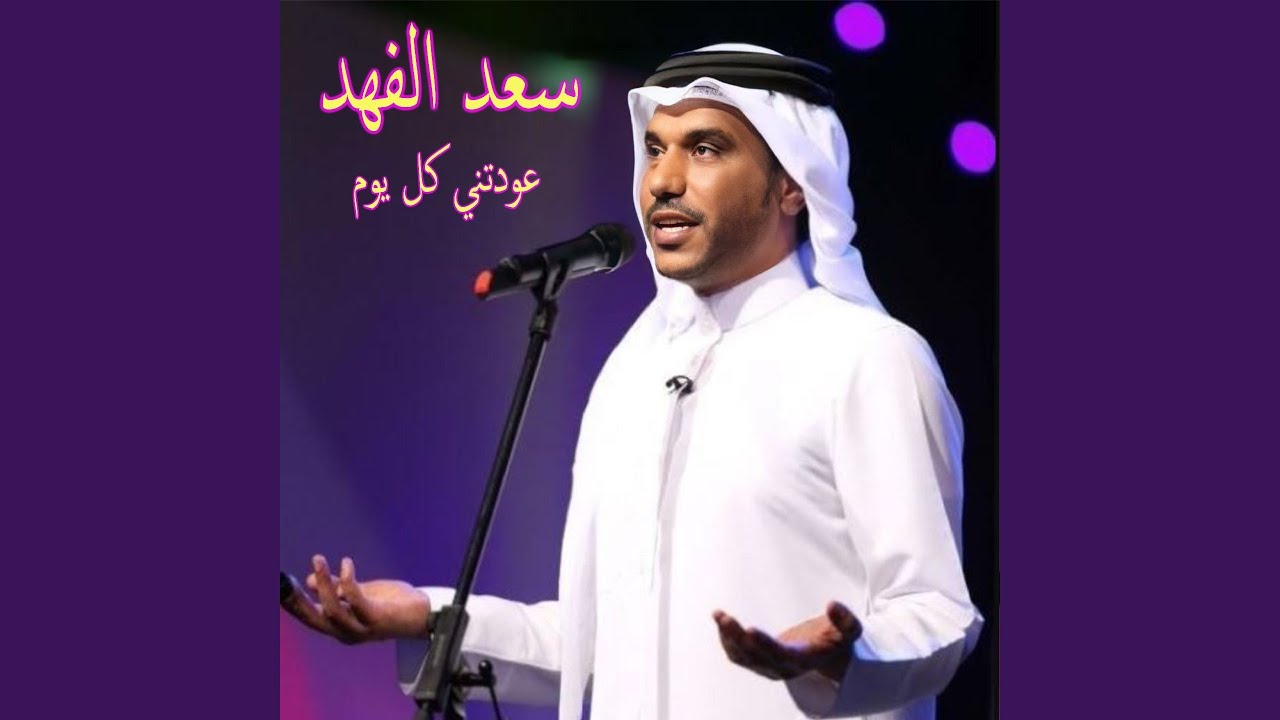 3awadteni Kel Youm