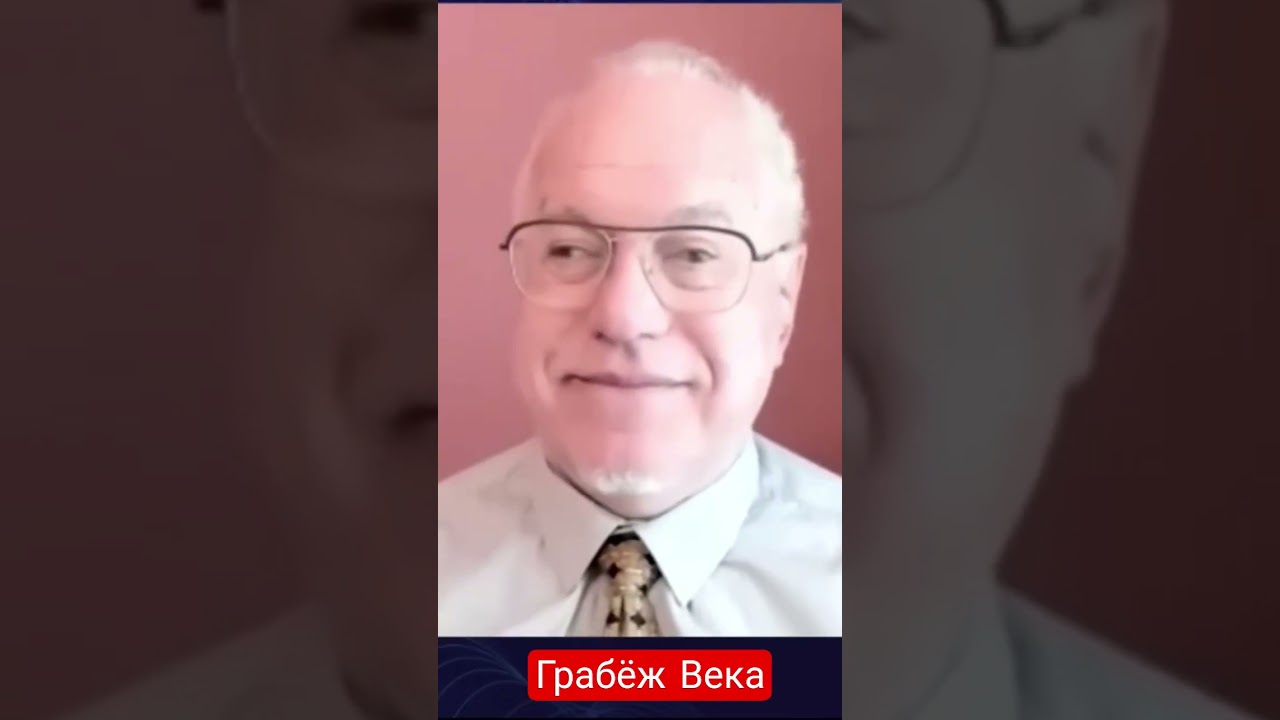 Липсиц:Грабёж Века!