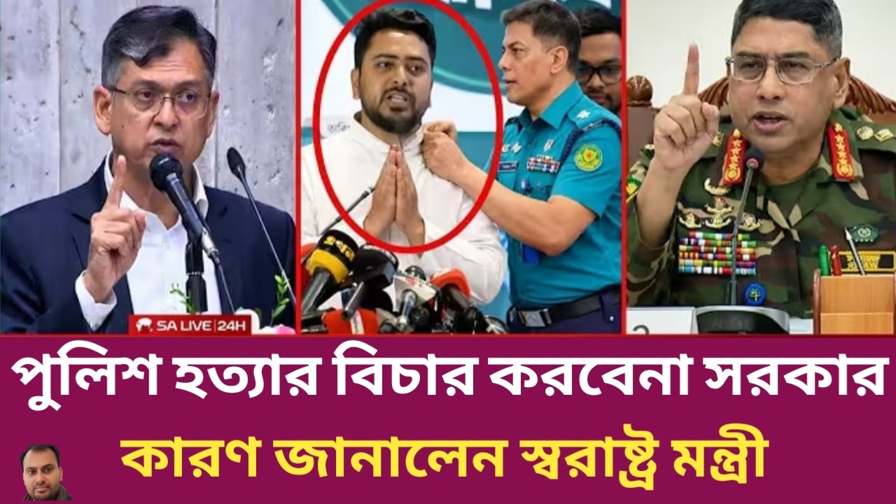গোপন তথ্য ফাঁস পুলিশ হত্যার বিচার করবেনা সরকার | Rahman Mazid | The untold story | রহমান মাজিদ