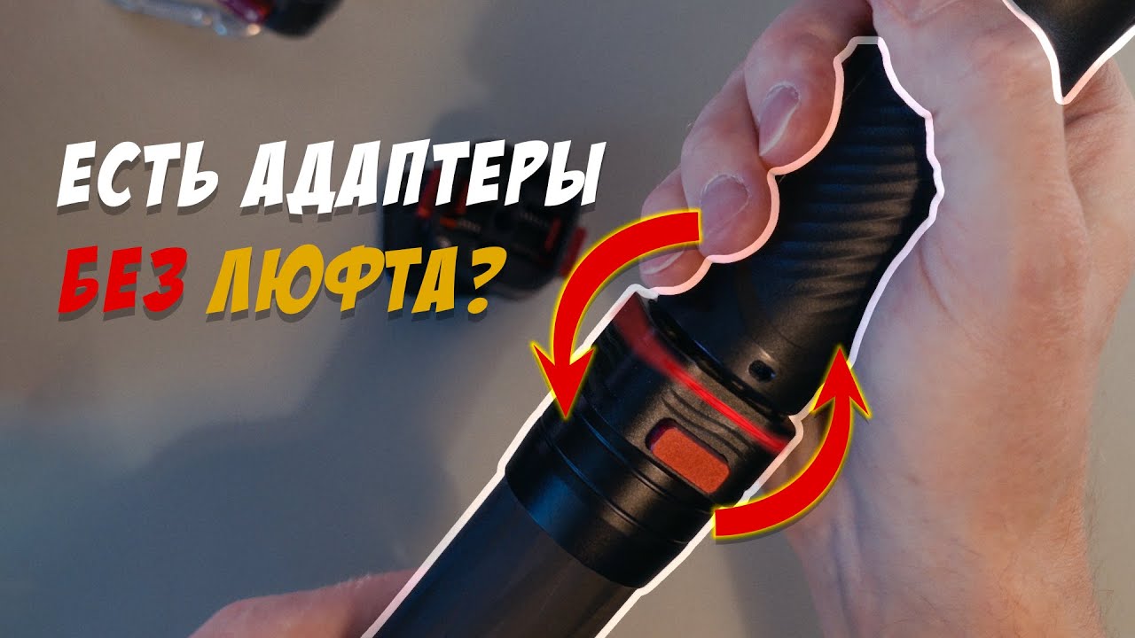 Быстросъём с люфтом. Есть альтернативы?