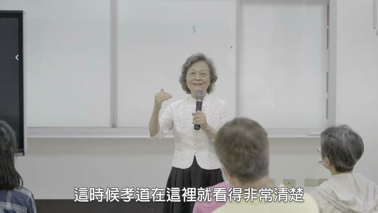 第4-5堂課《五倫》夫妻相處 | 夫妻生活的深義，人類的基本結構