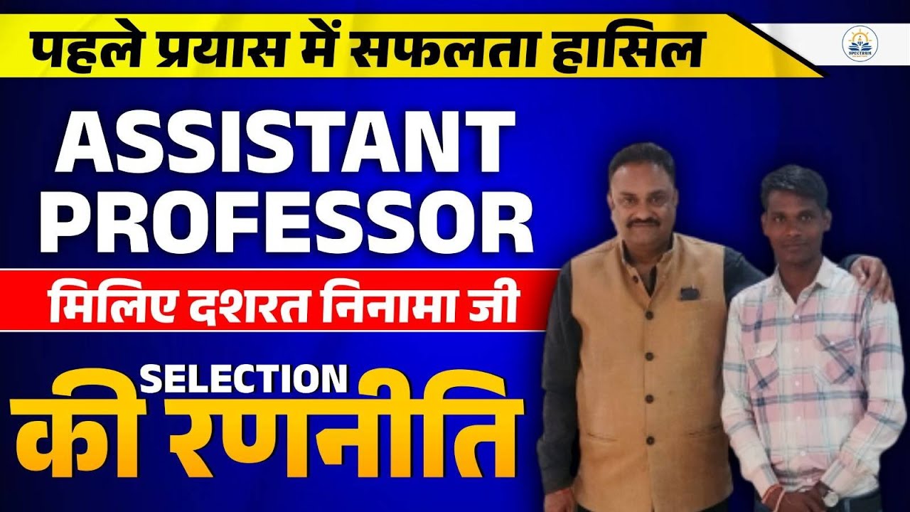 An emotional Story of Assistant Professor Dashrath Ninama