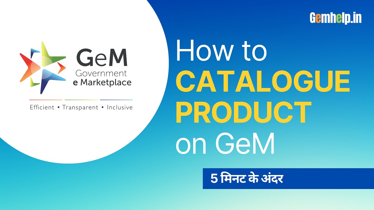 Catalogue product on GeM| GeM par product catalogue karna seekhe| Best way to Catalogue