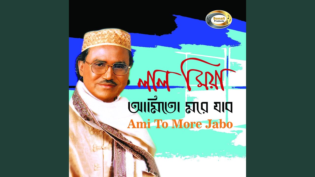 Gopone Keu Prem Korile