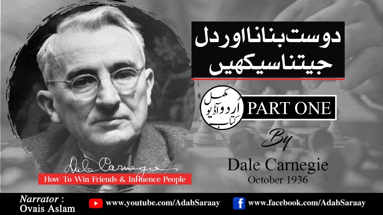 Dost Banana Aur Dil Jeeta Seekhen I  Full #AudioBook I Urdu I Part 1