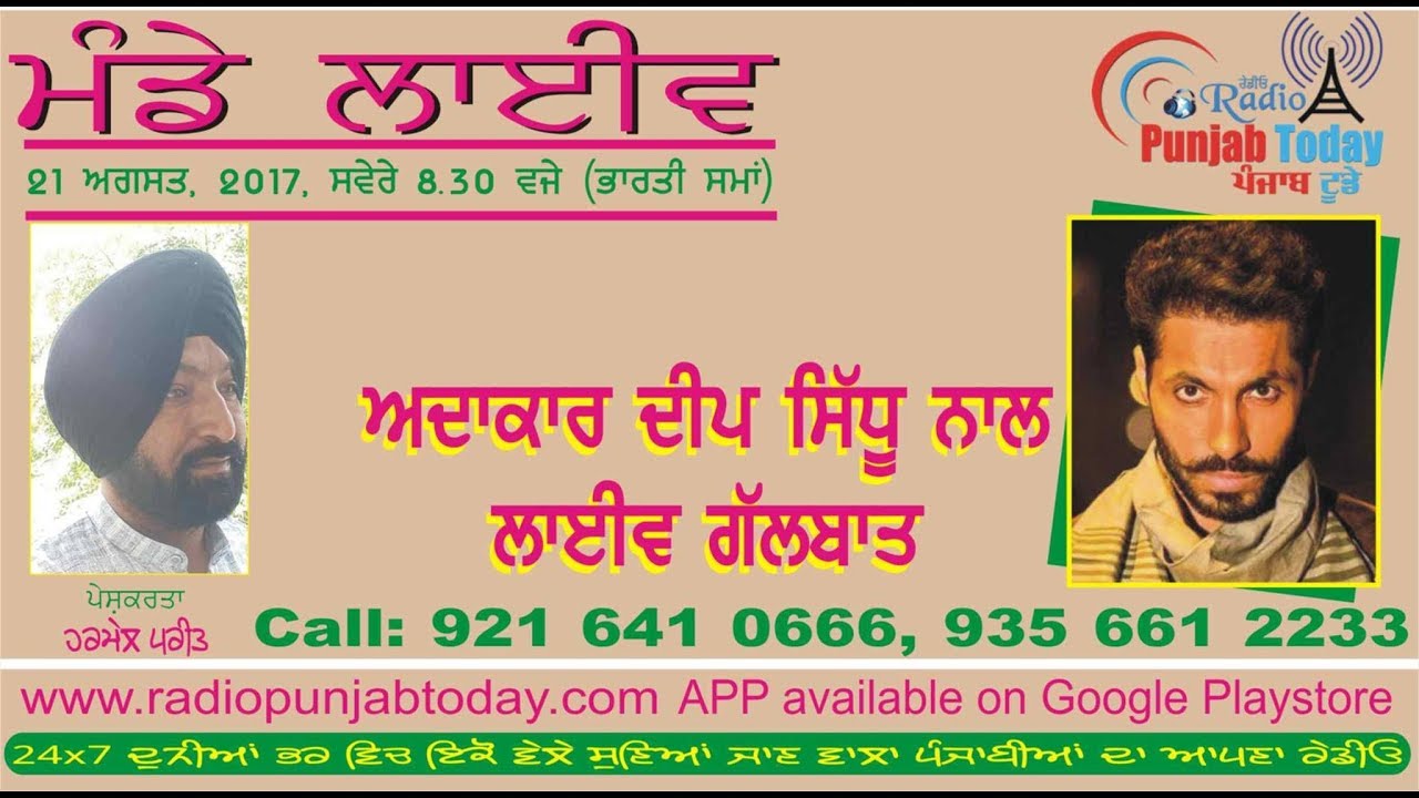 Deep Sidhu On Radio Punjab Today with Harmail Preet
