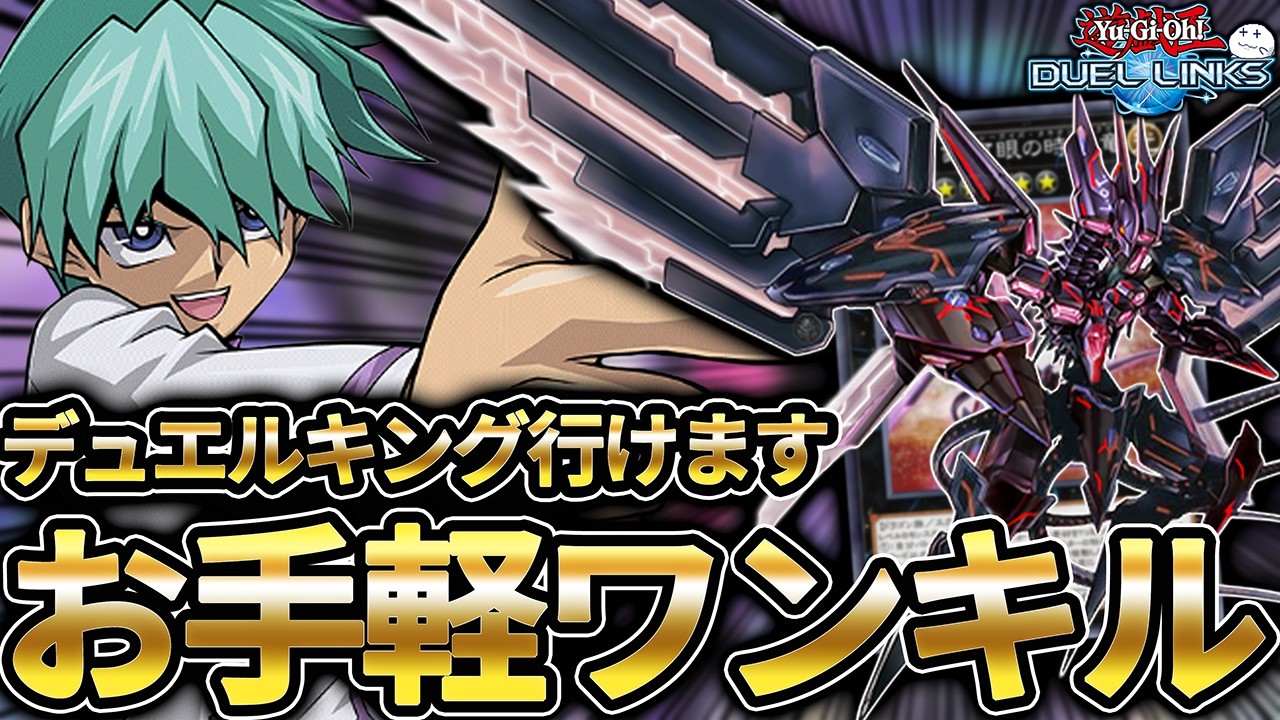 タキオンとシナトのシナジーがすごかったので1ターンでほぼケリがつくデッキをご紹介（先攻ワンキルではない）【きりぬきつもろー/遊戯王デュエルリンクス/YuGiOhDuelLinks】