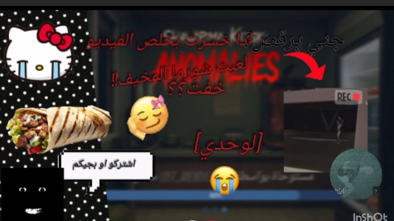 لعبت شورما الرعب لكن ! اذا خدمت جني بوقف الفيديو ! [لعبت وحدي]😭