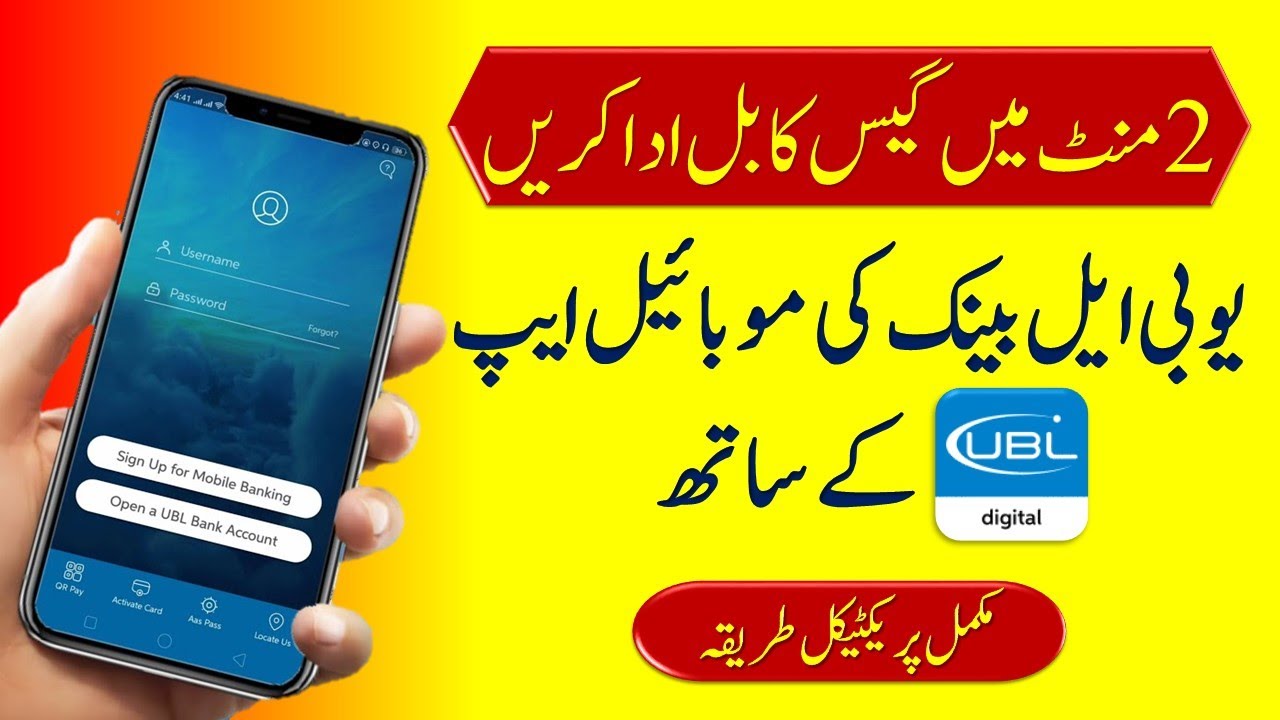 How to Pay Gas Bill from UBL Bank Application | UBL Digital