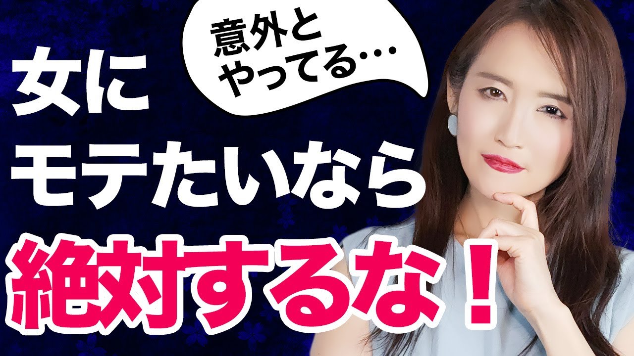 【モテ男必修】女が秒で冷める男の行動は“コレ“です。