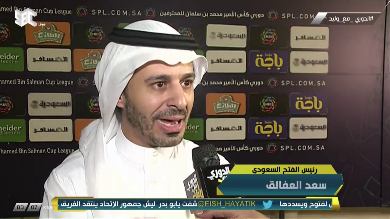 سعد العفالق   رئيس #الفتح يرد على الناقد غرم العمري بخصوص اللاعب الوسلاتي