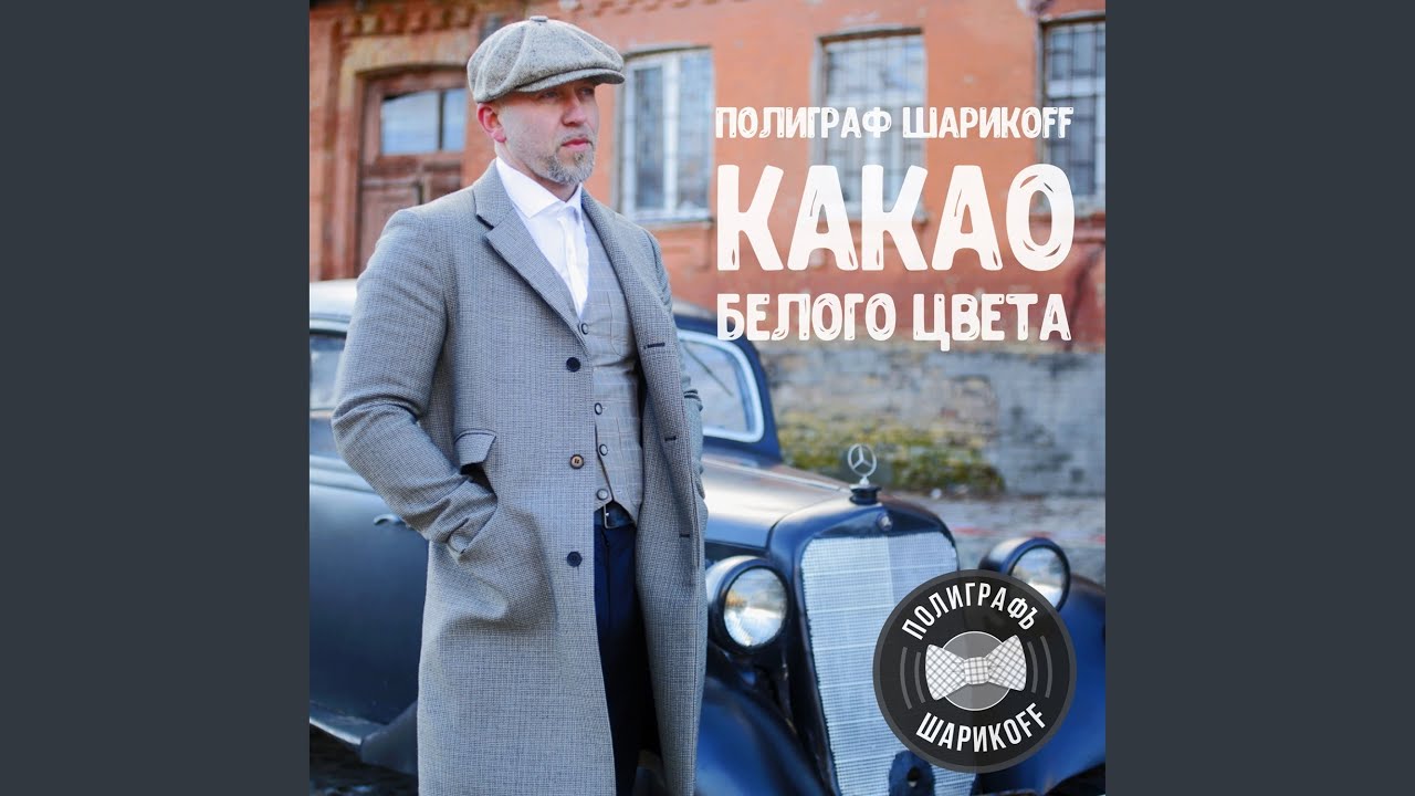 Гелик Вани