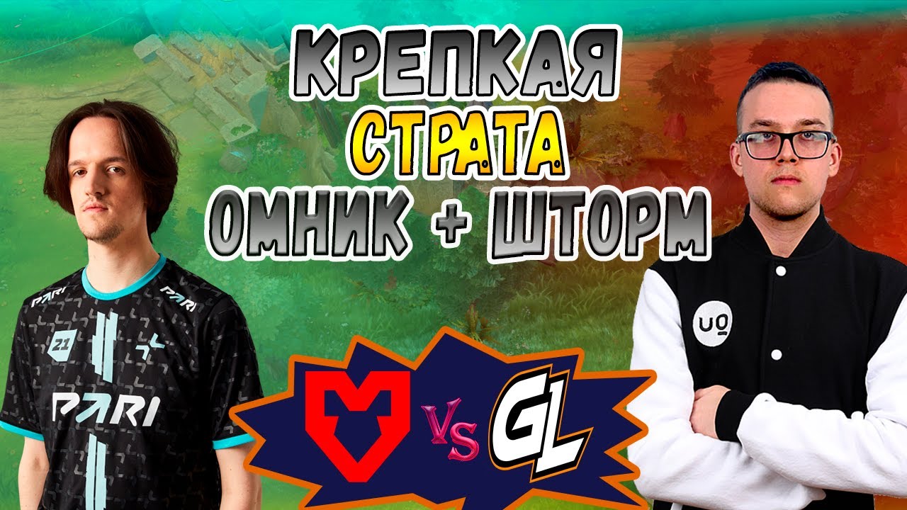 КРЕПКАЯ СТРАТА  ОМНИК + ШТОРМ - MOUZ vs GamerLegion - BLAST Slam 6 - ХАЙЛАЙТЫ