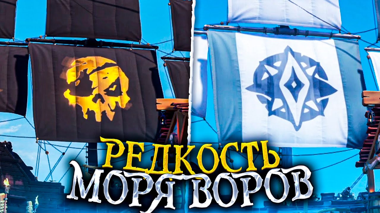 Sea of Thieves: Редкие скины, новая ачивка, лучший донат в Море Воров