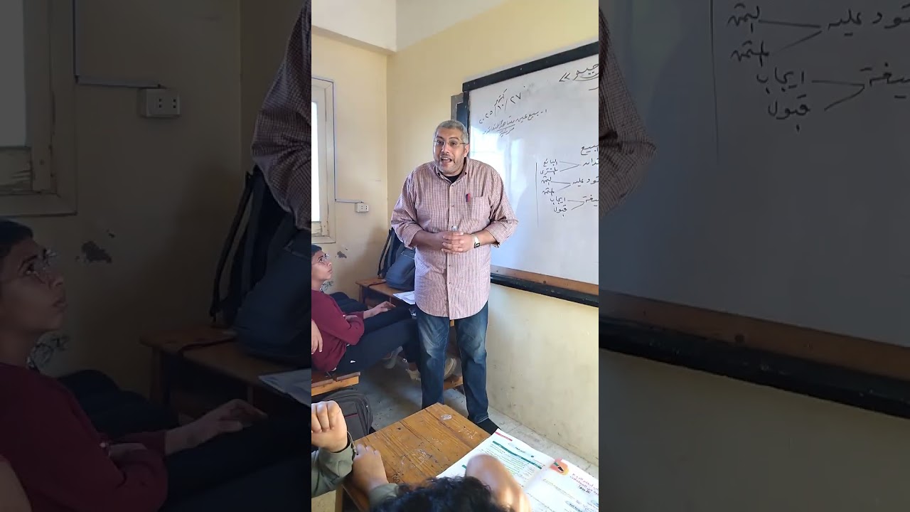 شرح حصة فقه شافعي بعنوان (أحكام البيع) للصف الثانى الإعدادي بمعهد بنين الضهرية الإعدادي الثانوى 