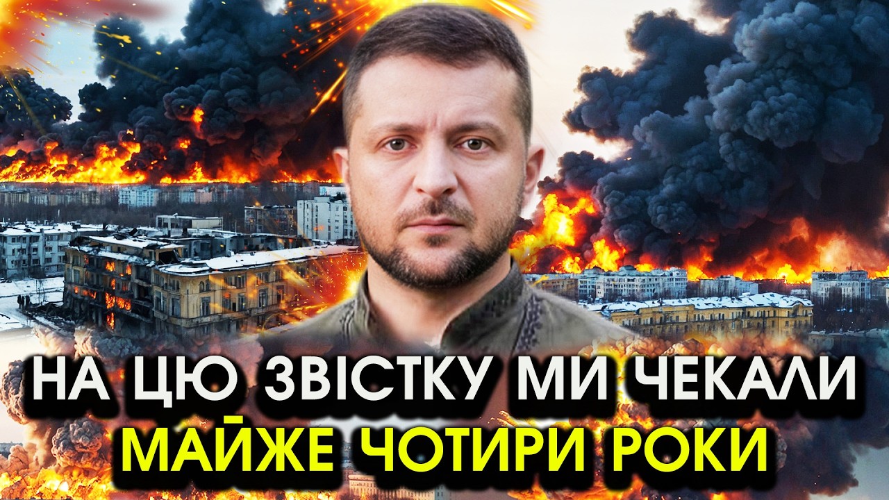 Екстрено! Зеленський вийшов із ЗАЯВОЮ про кінець БОЙОВИХ ДІЙ?! Ці слова підірвали ВЕСЬ ІНТЕРНЕТ