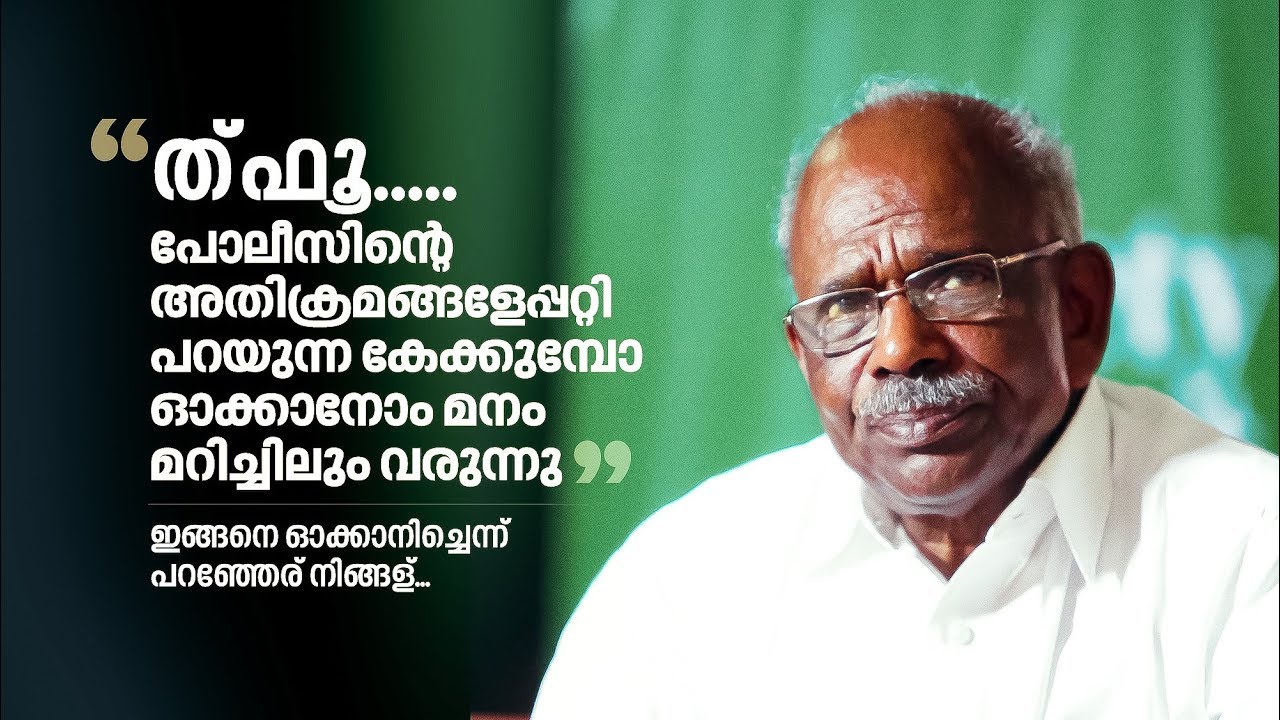 പ്രതിപക്ഷ നേതാവ്... അയാക്കിതൊക്കെ എന്നോട് പറയാനെന്താണ് യോഗ്യതയുള്ളത് എം.എം. മണി | MM Mani